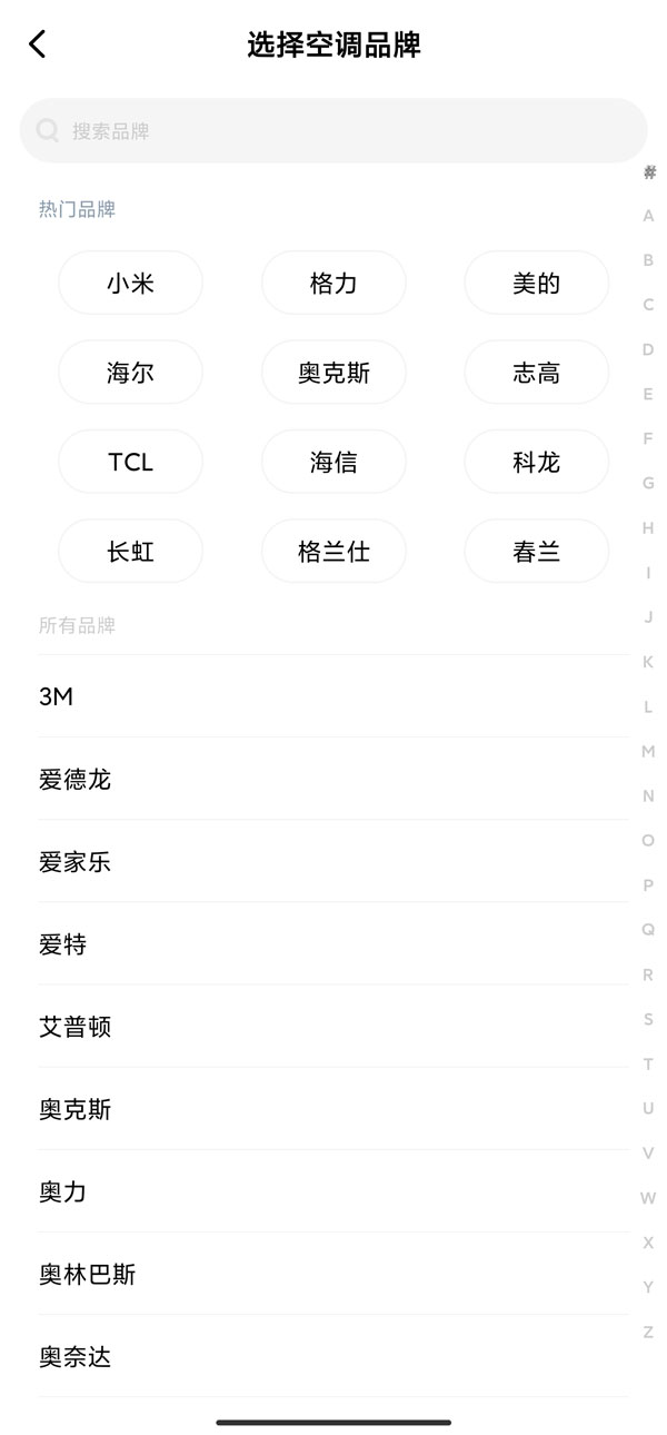 红米Note12Pro+如何打开空调