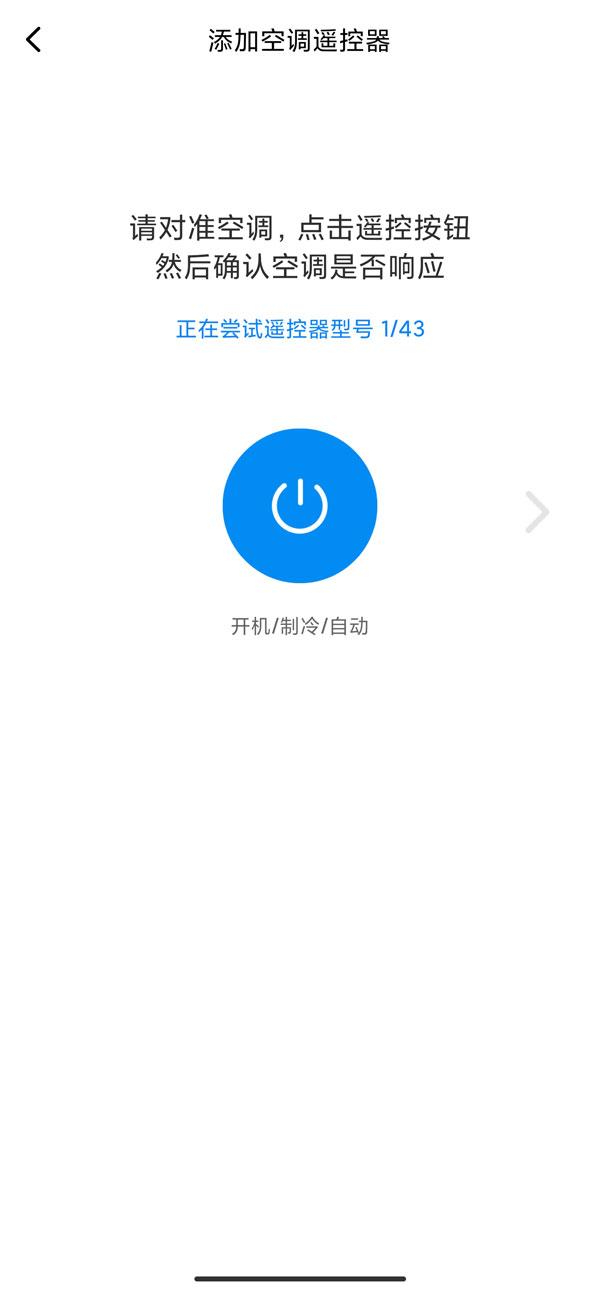红米Note12Pro+如何打开空调