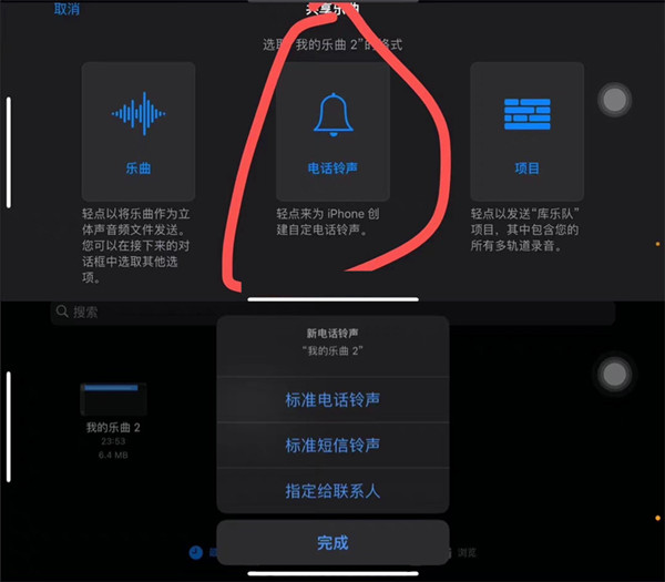 ios16电话铃声怎么自定义-ios16怎么自定义电话铃声