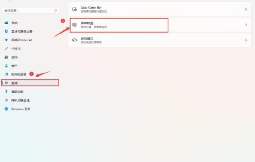 win11电脑怎么截屏按哪个键-win11电脑截屏方法