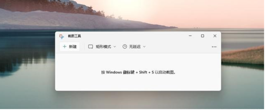 win11电脑怎么截屏按哪个键-win11电脑截屏方法