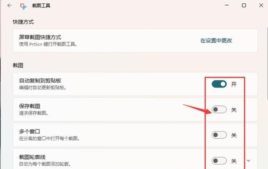 win11电脑怎么截屏按哪个键-win11电脑截屏方法