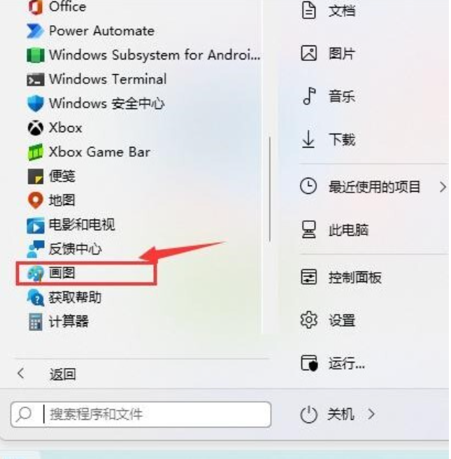 win11电脑怎么截屏按哪个键-win11电脑截屏方法