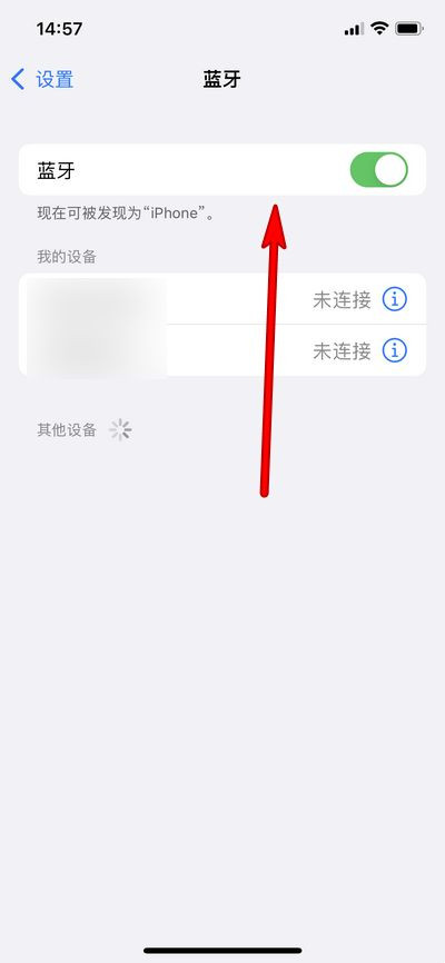 苹果14pro怎么关闭蓝牙功能-苹果14pro在哪关闭蓝牙功能