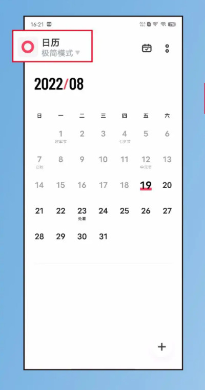 iqooneo7怎么显示农历-iqooneo7怎么设置农历