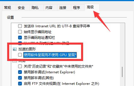 电脑win11如何开启gpu渲染
