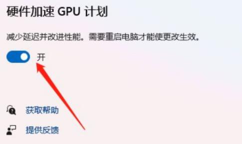 电脑win11如何开启gpu渲染