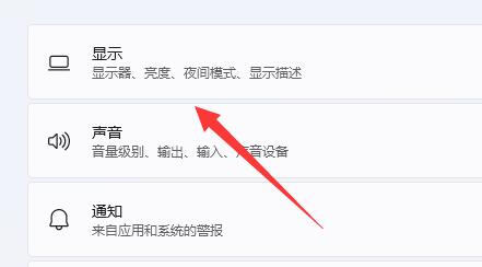 电脑win11如何开启gpu渲染