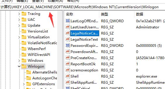 Win11怎么更改开机问候语-Windows11开机问候语设置教程