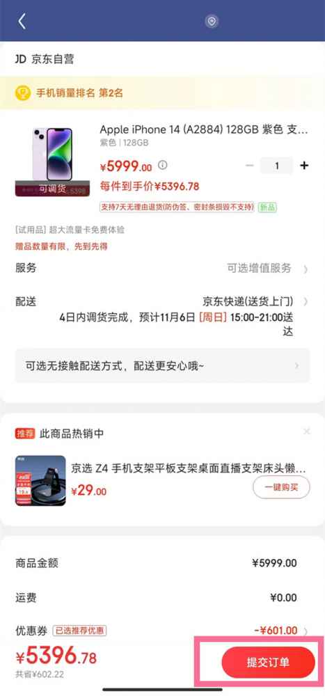 京东能分期付款吗-京东怎么分期付款