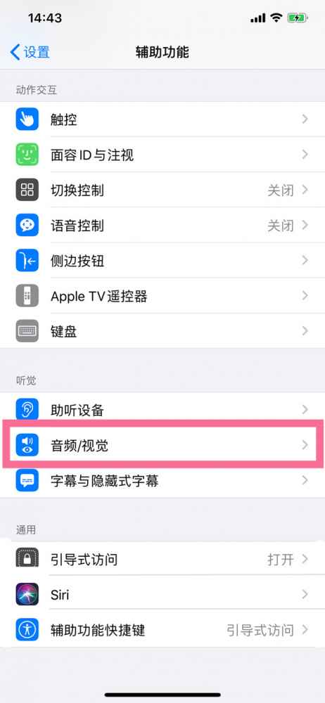 苹果14怎么设置背景音乐_苹果14如何开启背景音乐功能