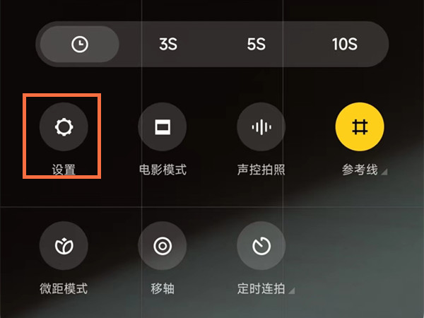 红米Note12Pro+怎么开水印-红米Note12Pro+如何开水印