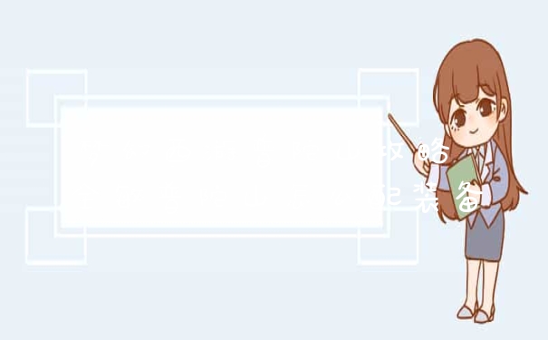 梦幻西游普陀山攻略 全敏普陀山怎么配装备