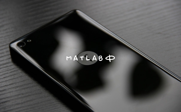 MATLAB中