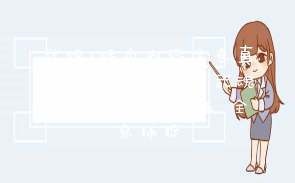 武魂2特色内容全息真实动作必看介绍 武魂2有几种特色玩法 全息捕捉