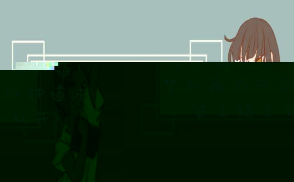 梦幻西游怎么找钟馗(梦幻西游网页版钟馗求贤之路怎么打开)