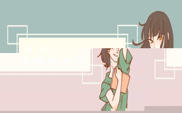 零用钱大作战玩法心得有哪些内容