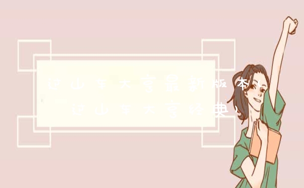 过山车大亨最新版本(过山车大亨经典)