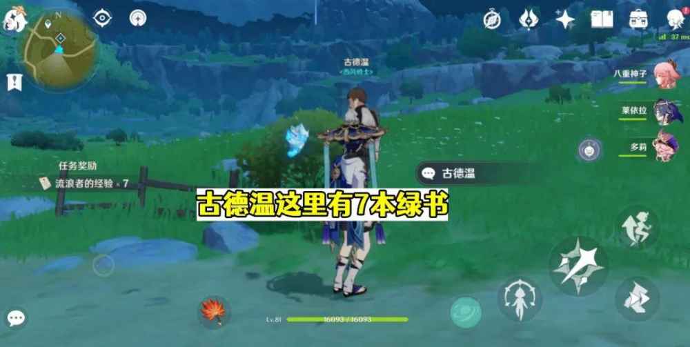 原神曲径通幽之处解密(对话即可白嫖的115本经验书)