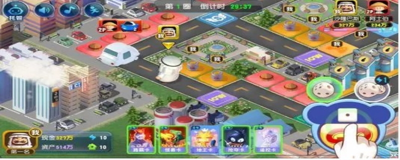 玩大富翁有什么技巧