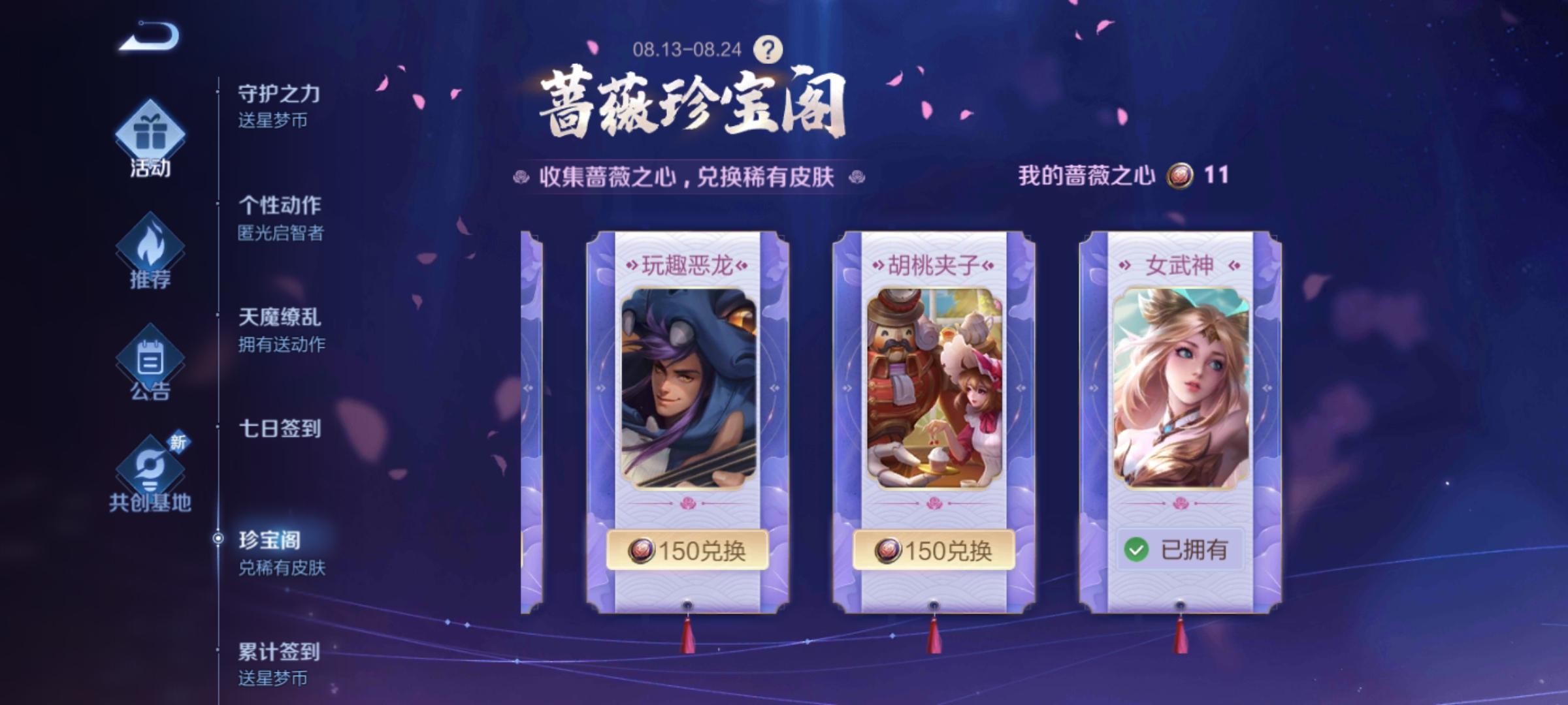 如何免费获得王者荣耀皮肤（附15种方法）