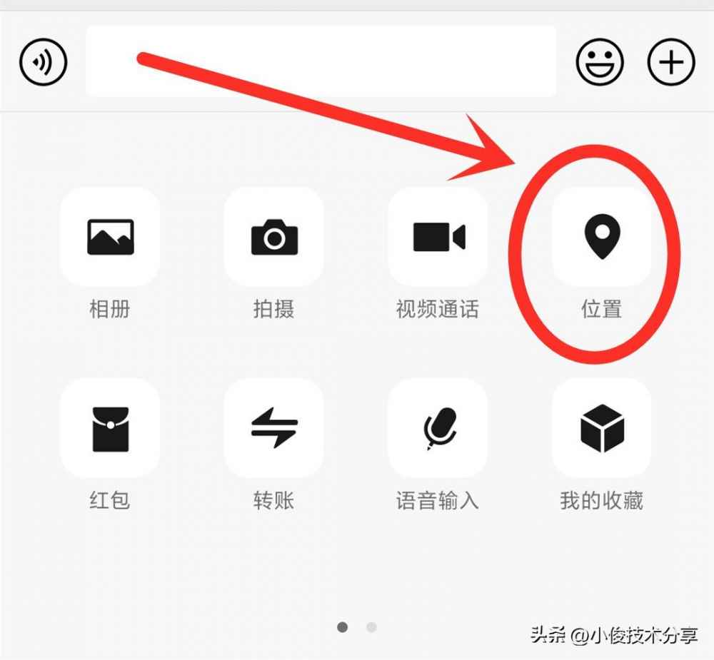 微信的定位在哪里打开?微信如何知道对方位置