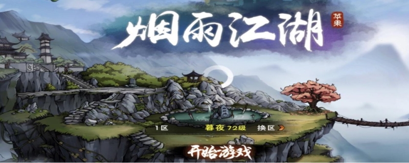烟雨江湖1000元宝激活码大全