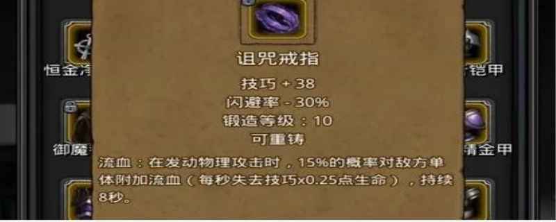 地下城堡2诅咒戒指给谁带