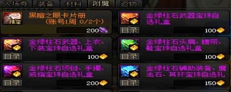 卡片怎么变成宝珠