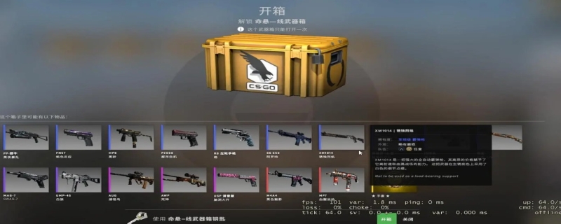 csgo开箱子多少钱一次?价格也在16块左右