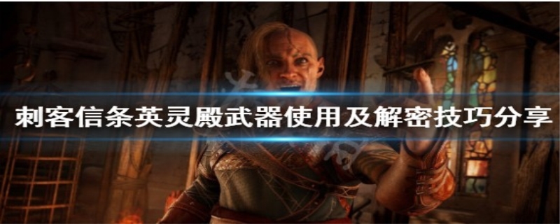 刺客信条英灵殿奥夫彻奇装备怎么拿