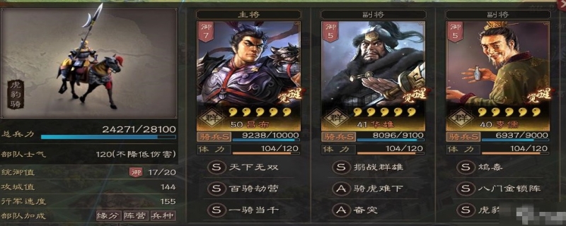 三国志战略版斯巴达什么意思（三国志战略版常见的术语）