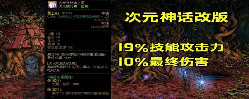 dnf神话装备怎么得到