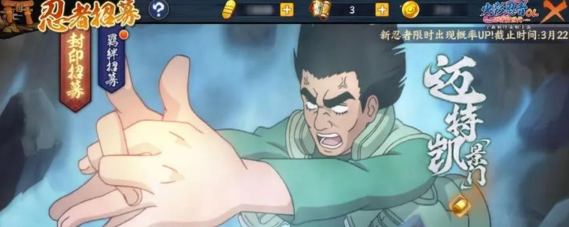 火影之异族崛起攻略