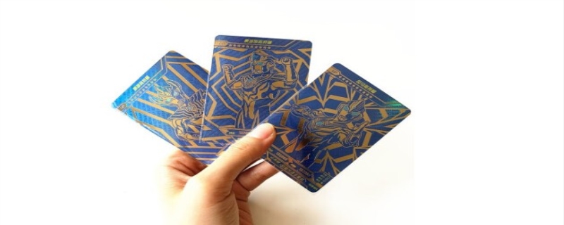 三费卡一共多少张