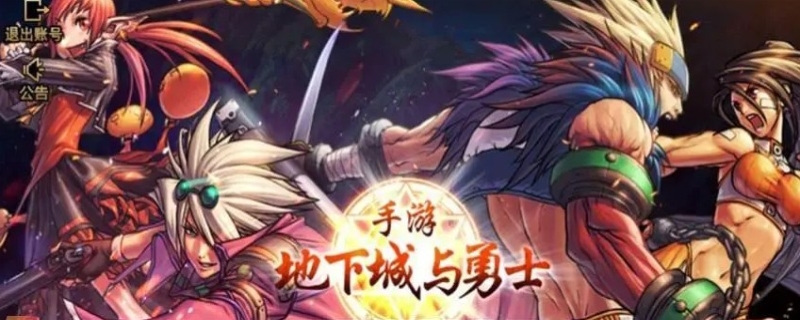 地下城与勇士赫顿玛尔在哪