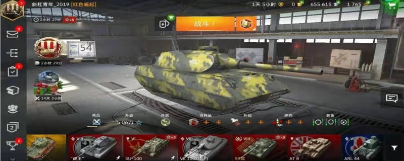 坦克世界闪击战怎么加好友