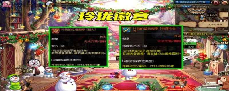 dnf徽章都有几种？DNF 徽章都有哪些？