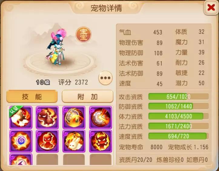 梦幻手游龟速宝宝多少速度合格？龟速宠物养成攻略