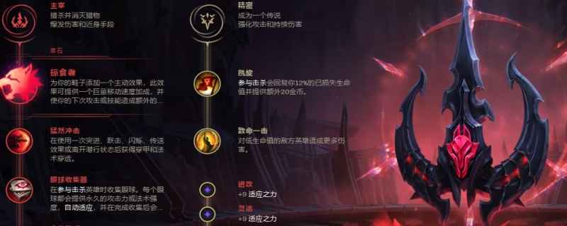 无限火力一刀流剑魔出装