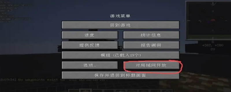 为什么我的世界联机进不去房间