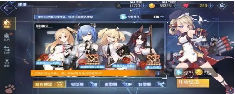 碧蓝航线大凤怎么得到