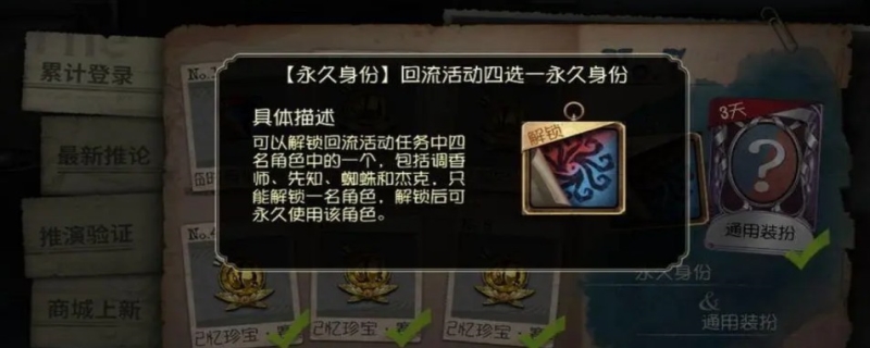 第五人格怎么切换账号