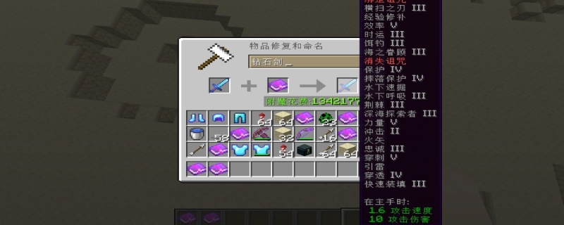 我的世界附魔书怎么用