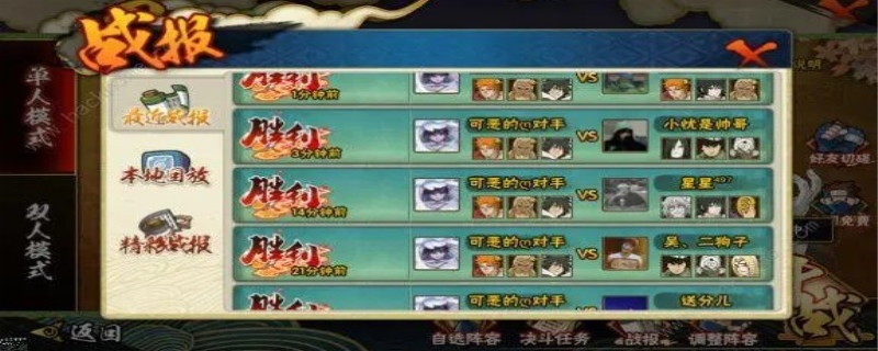 火影忍者安卓账号可以转苹果吗