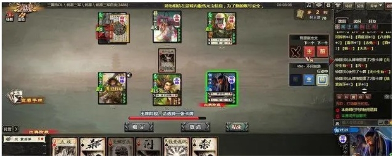 三国杀玩法的规则