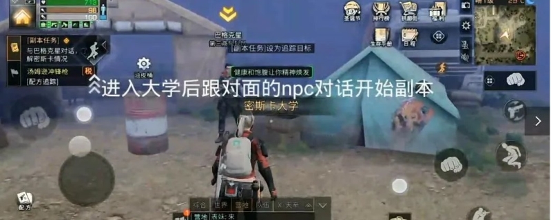 后花园怎么进入