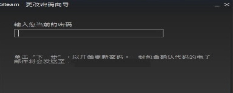 steam密码怎么设置才合格