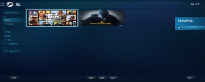 steam隐藏的游戏怎么显示出来