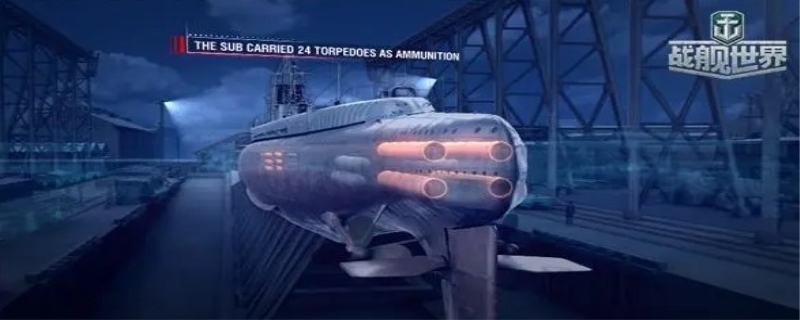 战舰世界潜艇怎么得到